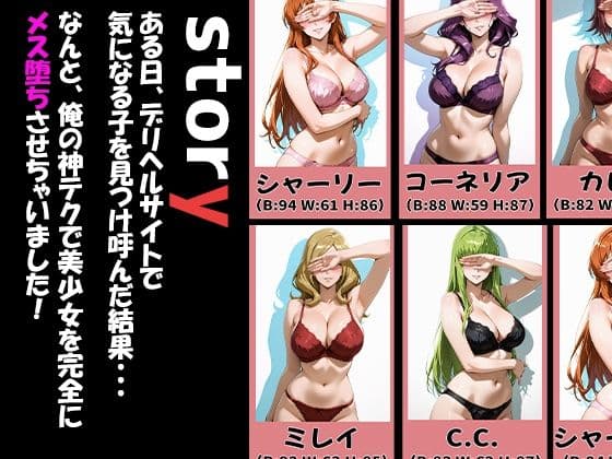 コード◯アスキャラが来る大当たりデリヘル〜全員と秘密の関係〜 サンプル1