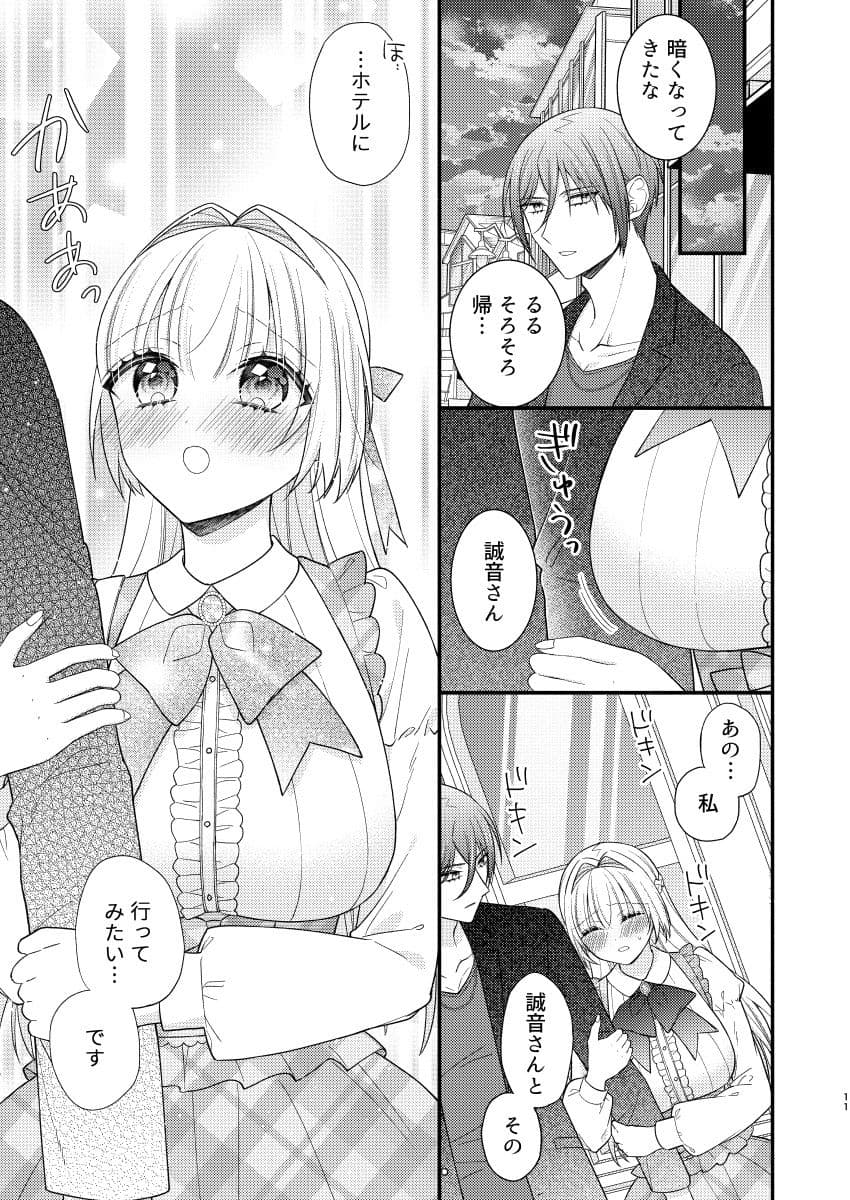 ルシフェルちゃんと下界デートえっち サンプル3