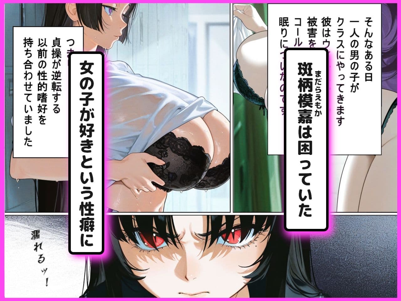男女比1:20の終末貞操逆転世界で女の子好きな私が種付けされる話 サンプル2
