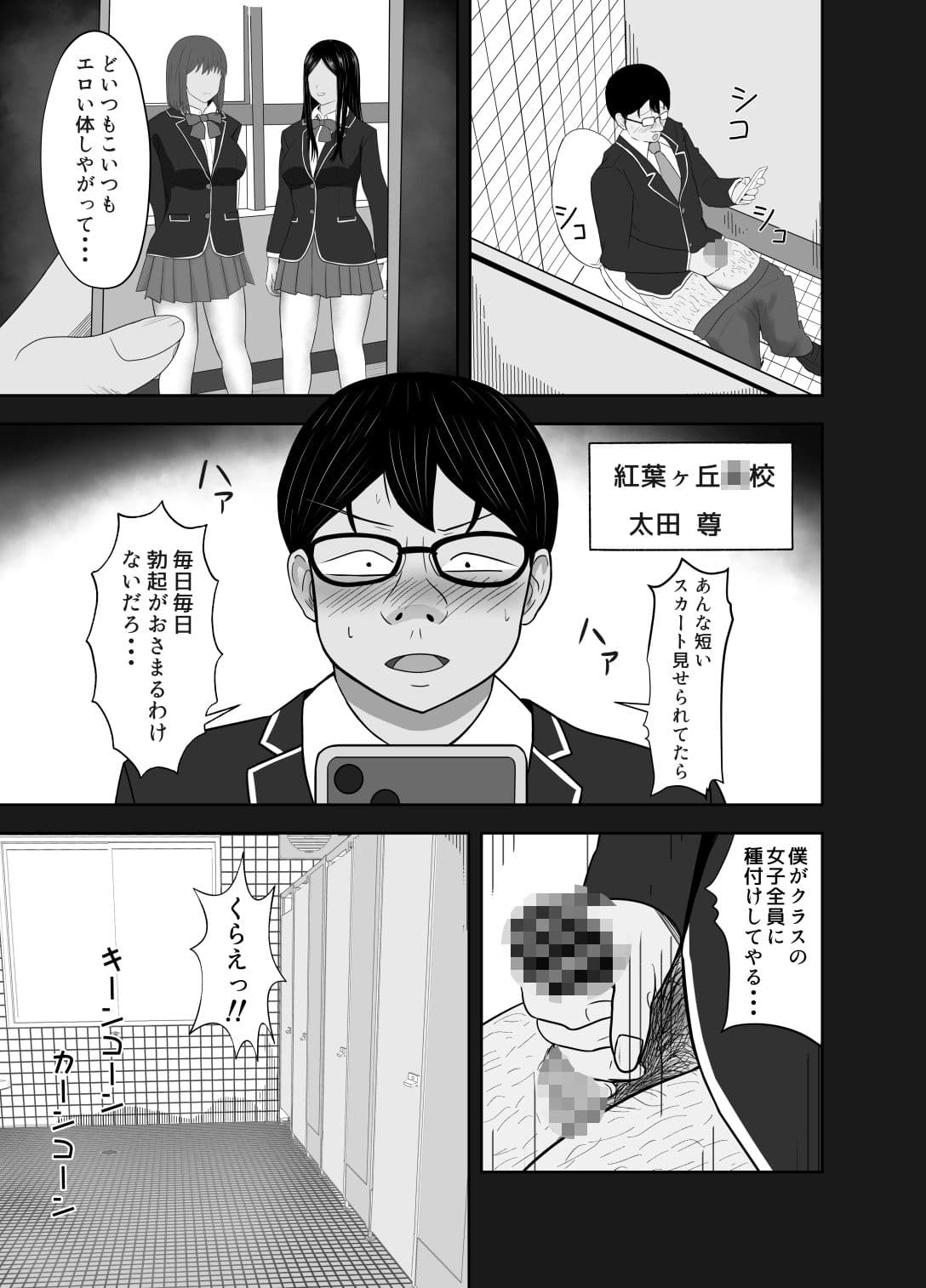 異世界催●ハーレム 〜クラスメイト編〜 サンプル1
