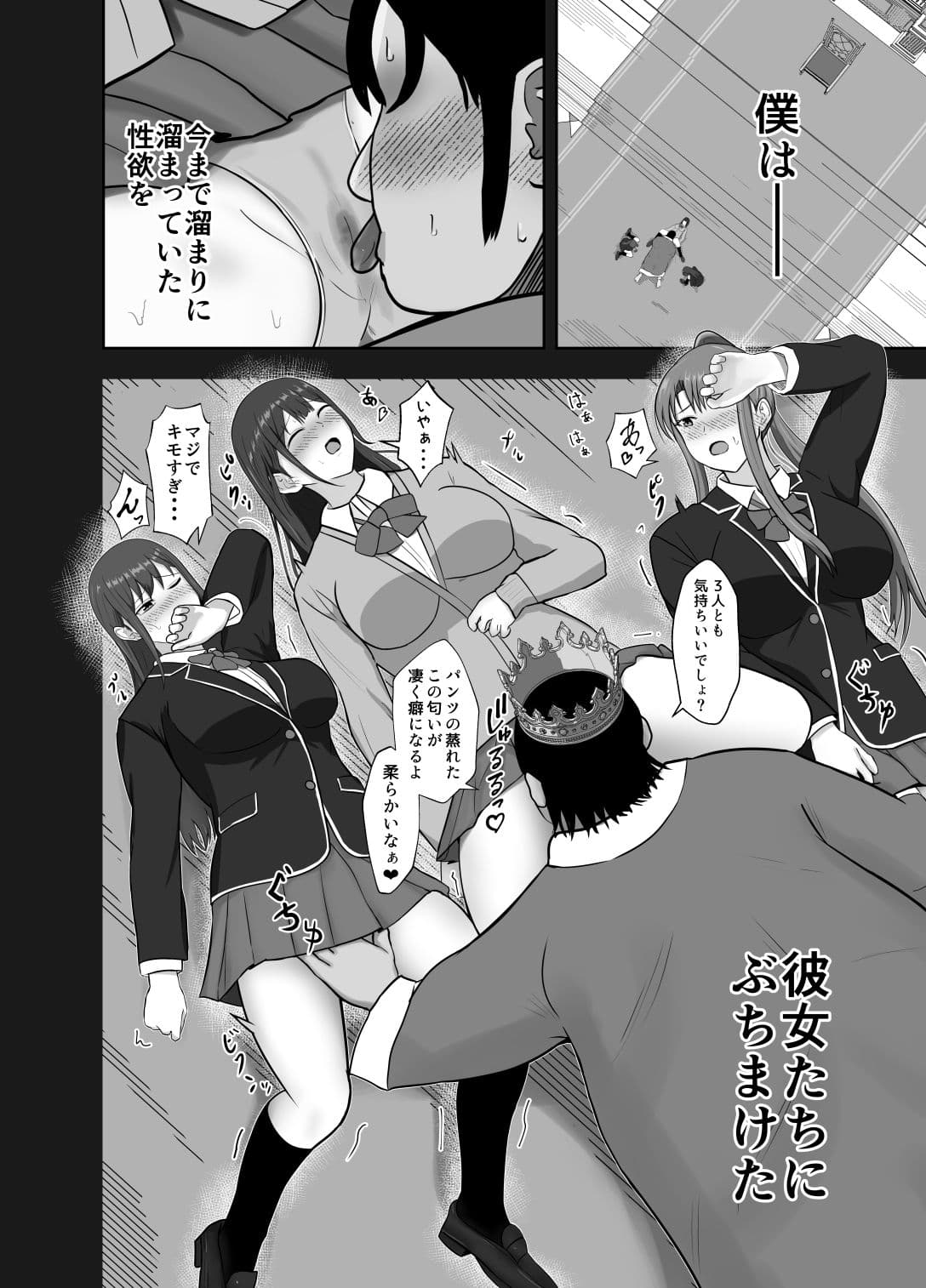 異世界催●ハーレム 〜クラスメイト編〜 サンプル5
