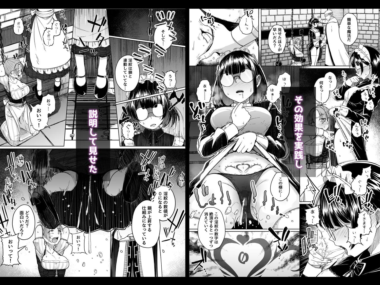 十物語 サンプル5