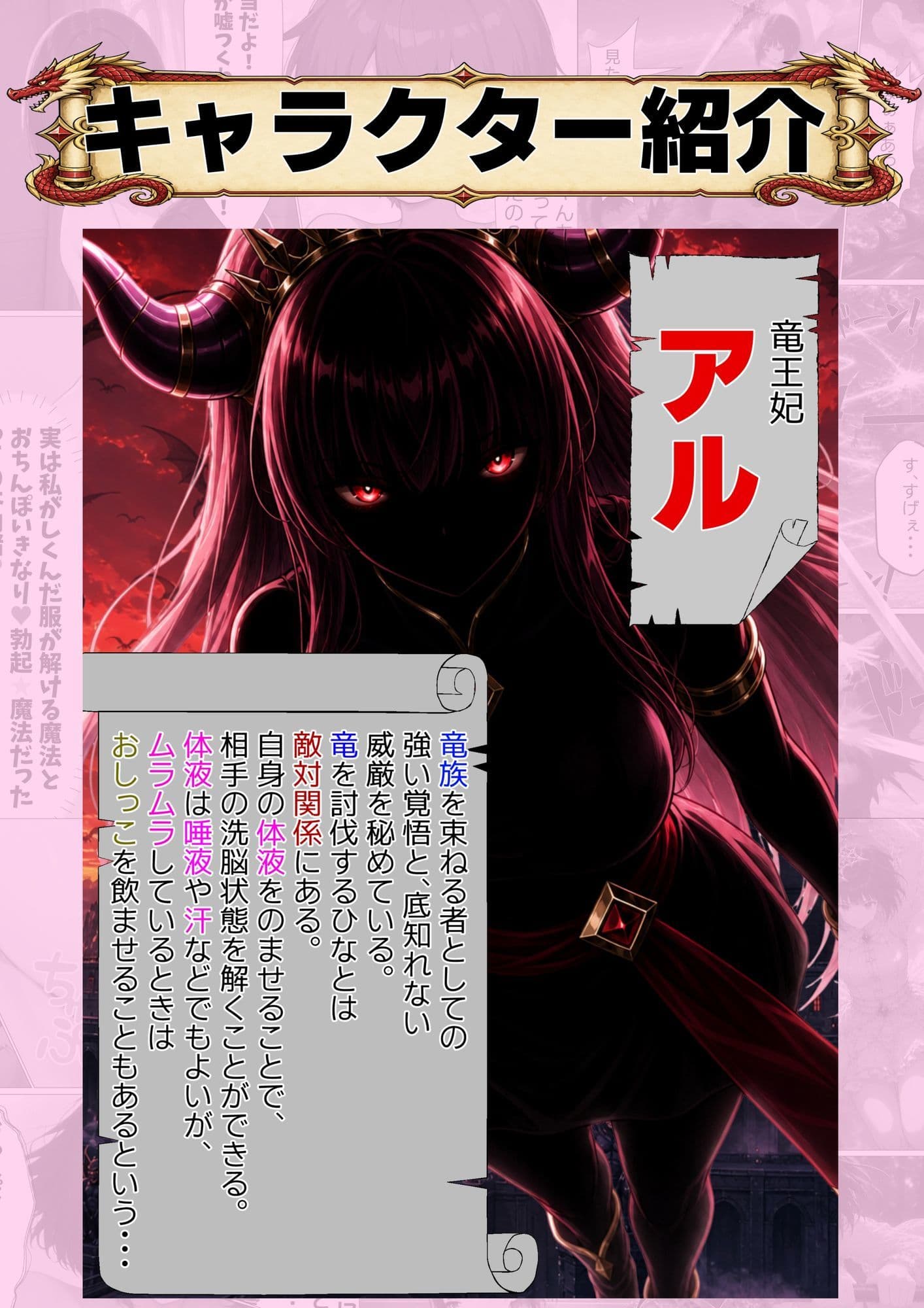 竜の世界で最強の少女〜おちんぽいきなり★勃起★魔法★をかけられた少年を救うため全身全霊の治癒魔法で癒しまくるッ〜 サンプル2