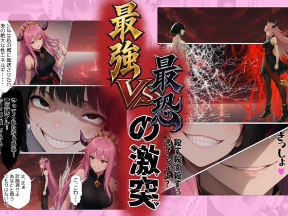 竜の世界で最強の少女〜おちんぽいきなり★勃起★魔法★をかけられた少年を救うため全身全霊の治癒魔法で癒しまくるッ〜 サンプル8