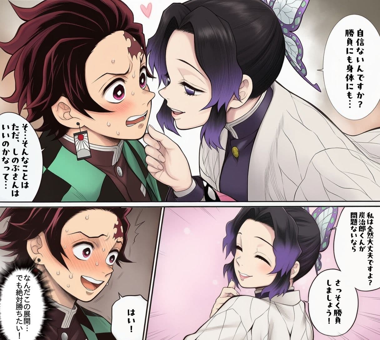 しのぶとの戯れ サンプル3