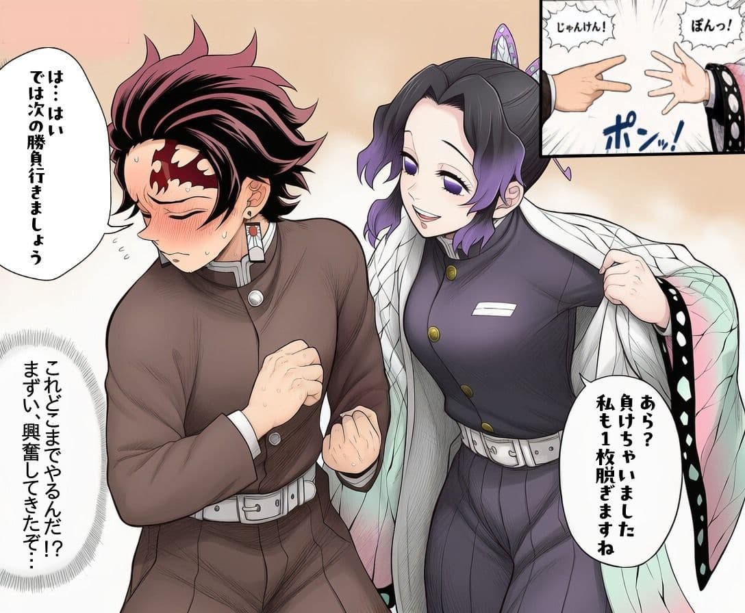 しのぶとの戯れ サンプル5