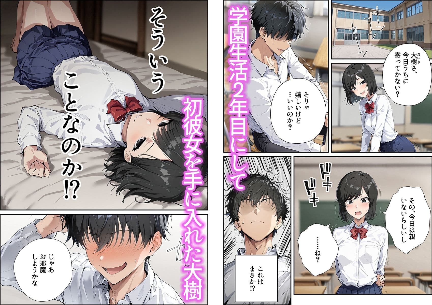 彼女のママが欲求不満でエロすぎる サンプル1