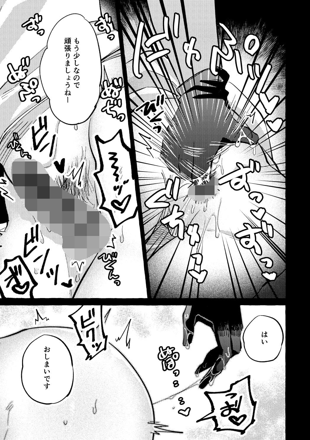 続・まだ触診中ですよ？ サンプル2
