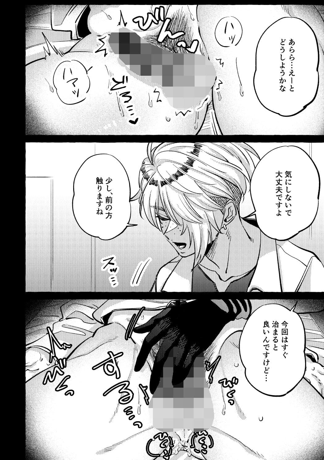 続・まだ触診中ですよ？ サンプル3