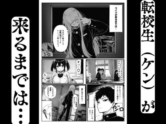 【BSS】ずっと好きだった巨乳の幼馴染がチャラ男に寝取られる話 サンプル2