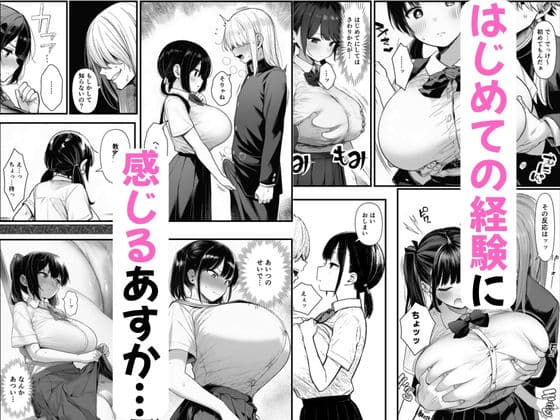 【BSS】ずっと好きだった巨乳の幼馴染がチャラ男に寝取られる話 サンプル5