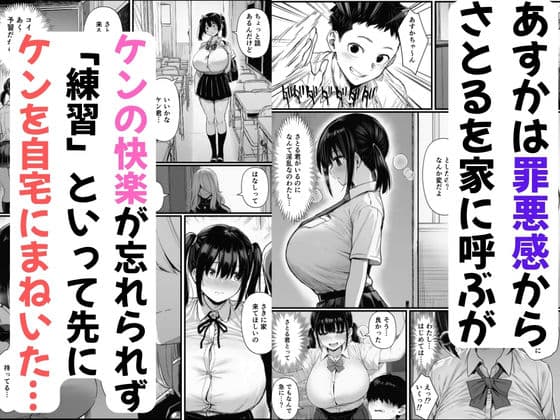 【BSS】ずっと好きだった巨乳の幼馴染がチャラ男に寝取られる話 サンプル7