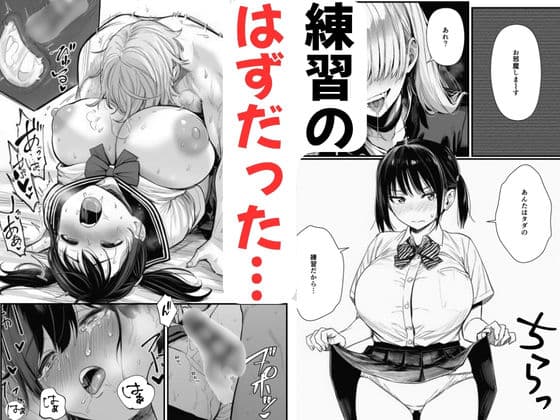 【BSS】ずっと好きだった巨乳の幼馴染がチャラ男に寝取られる話 サンプル8