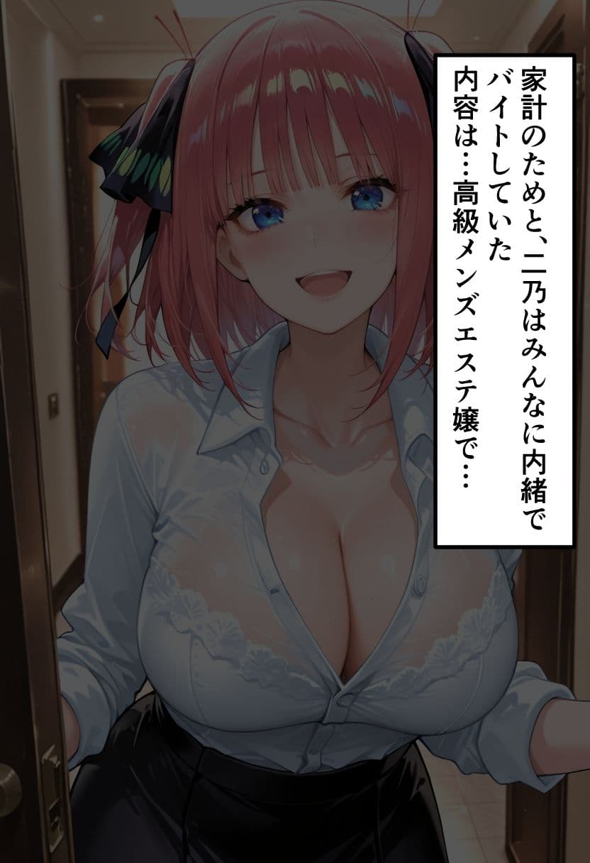 五◯分の花嫁 金欠ツンデレ二乃の秘密治療 「家族のため」と言いながらイキ狂う夜 サンプル2