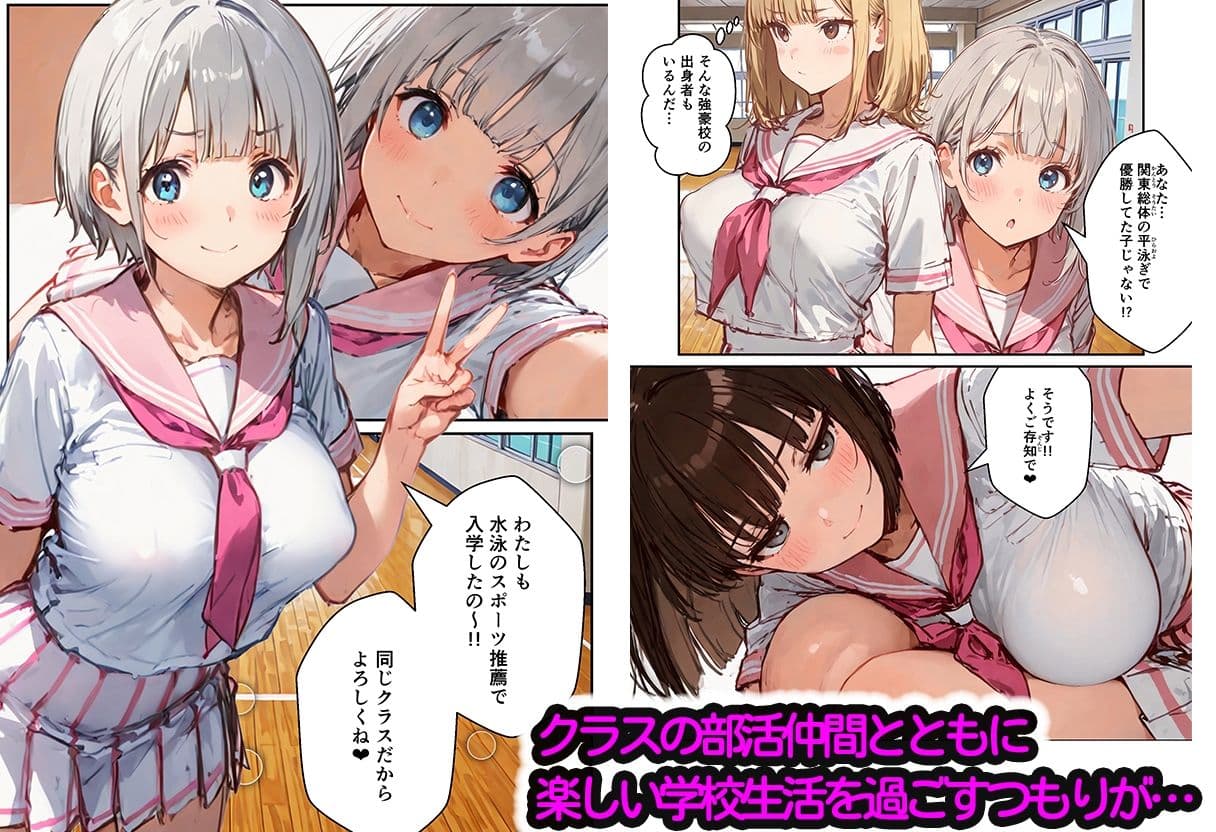 風俗養成校に入学した部活女子がハーレム性特訓 サンプル2
