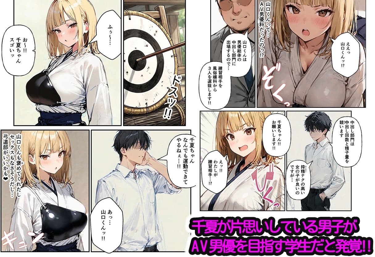 風俗養成校に入学した部活女子がハーレム性特訓 サンプル7