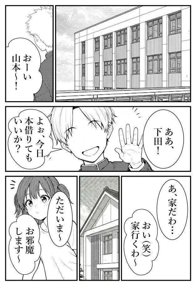 ボクの妹はサキュバスちゃん サンプル10
