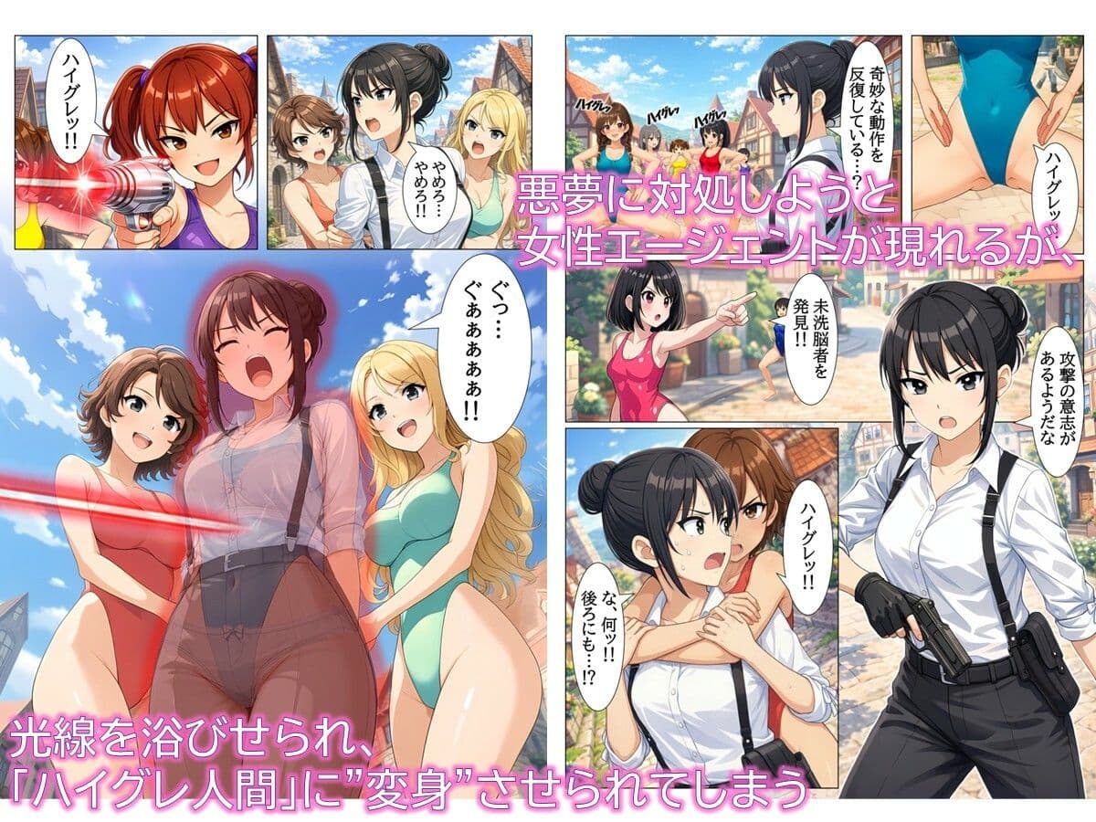 特撮ヒロインがハイグレ堕ちしちゃう！ 〜夢の世界のThis Heroine〜 サンプル2