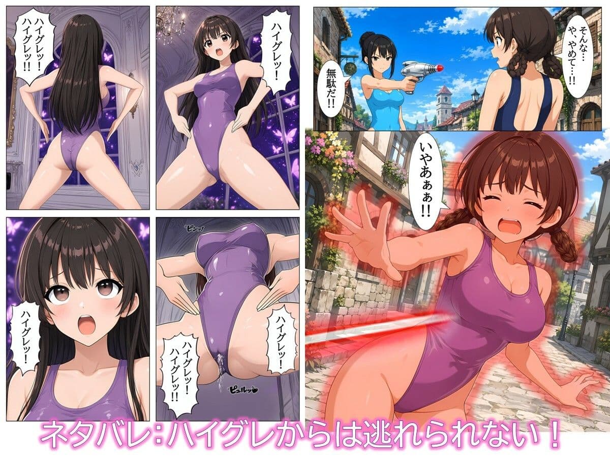 特撮ヒロインがハイグレ堕ちしちゃう！ 〜夢の世界のThis Heroine〜 サンプル4