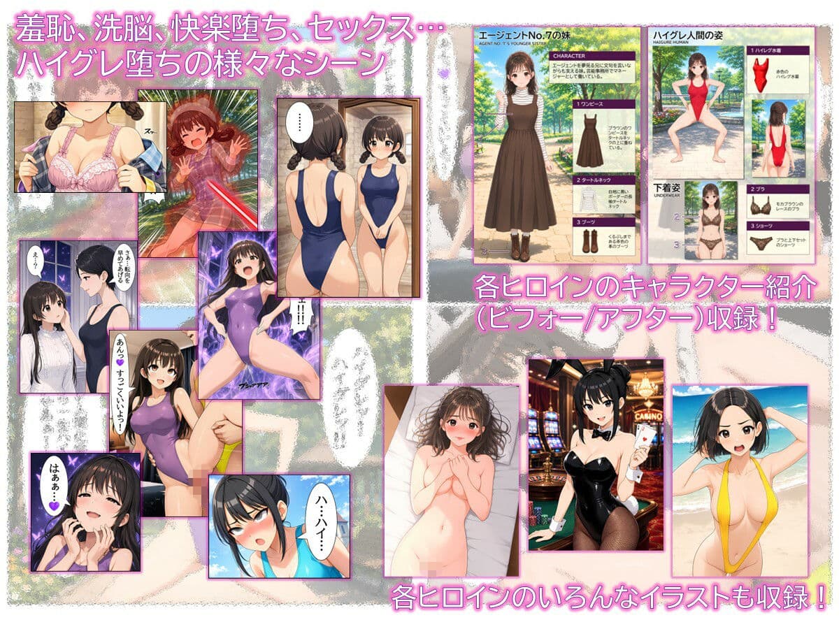 特撮ヒロインがハイグレ堕ちしちゃう！ 〜夢の世界のThis Heroine〜 サンプル5