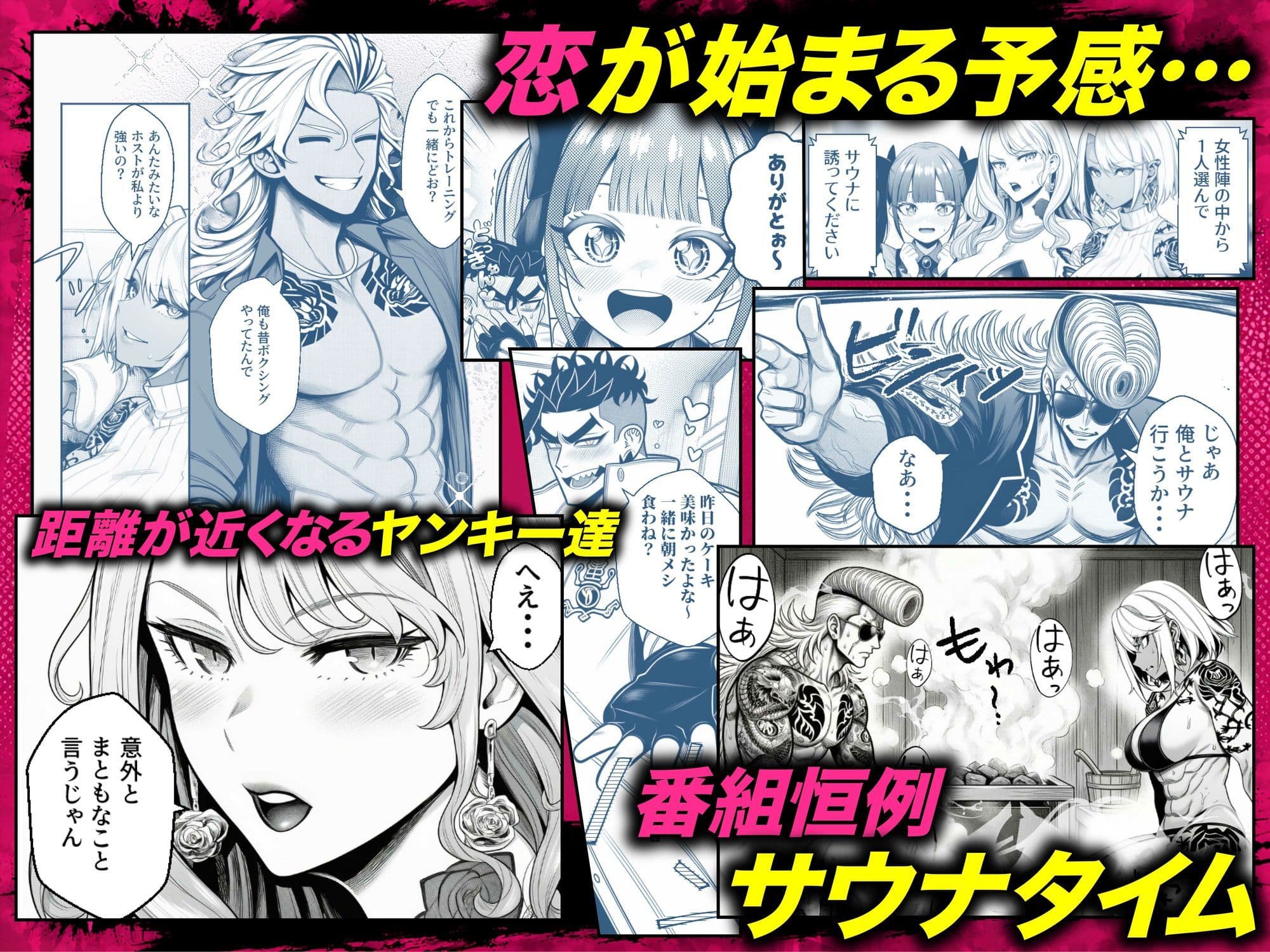 ヤンキー恋愛リアリティショー「純愛極悪組」〜陰キャ弱男が催●洗●で全部ぶっ壊す！！〜 サンプル6
