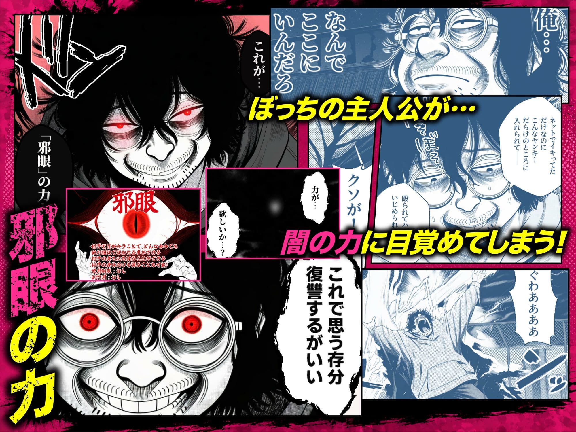 ヤンキー恋愛リアリティショー「純愛極悪組」〜陰キャ弱男が催●洗●で全部ぶっ壊す！！〜 サンプル7