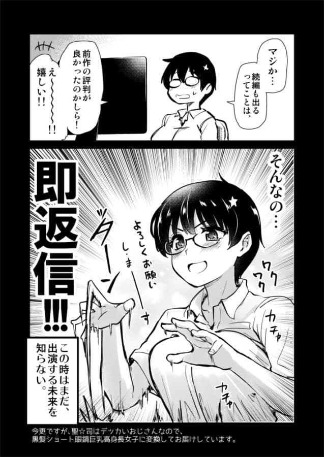 再び！自分の漫画が実写AV化！？ 撮影現場を見学してたら、まさかの出演までしてきました。 サンプル4
