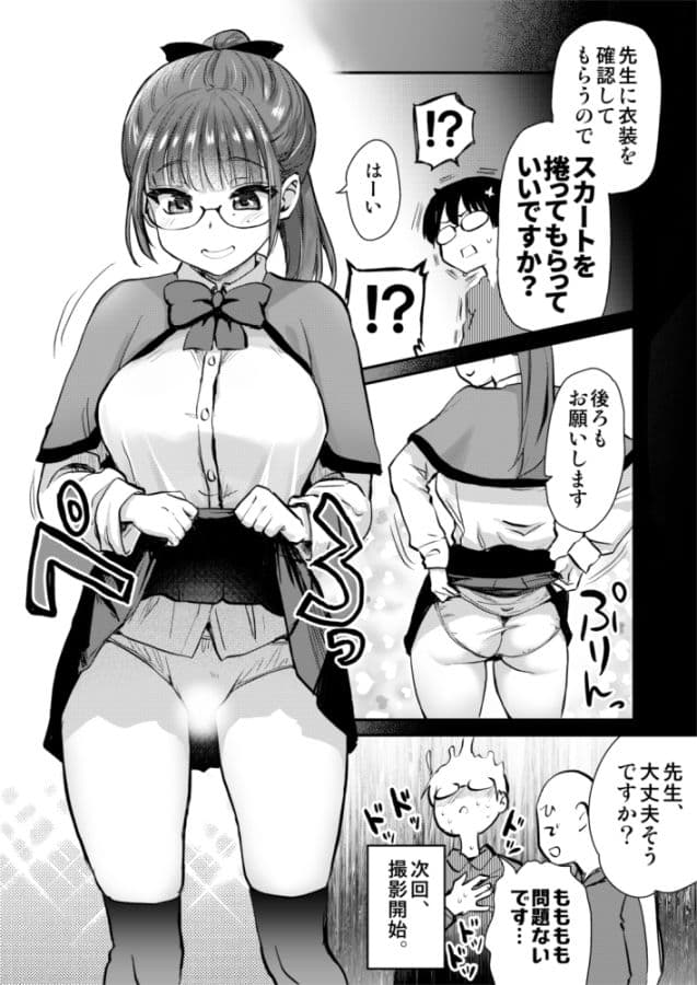 再び！自分の漫画が実写AV化！？ 撮影現場を見学してたら、まさかの出演までしてきました。 サンプル5