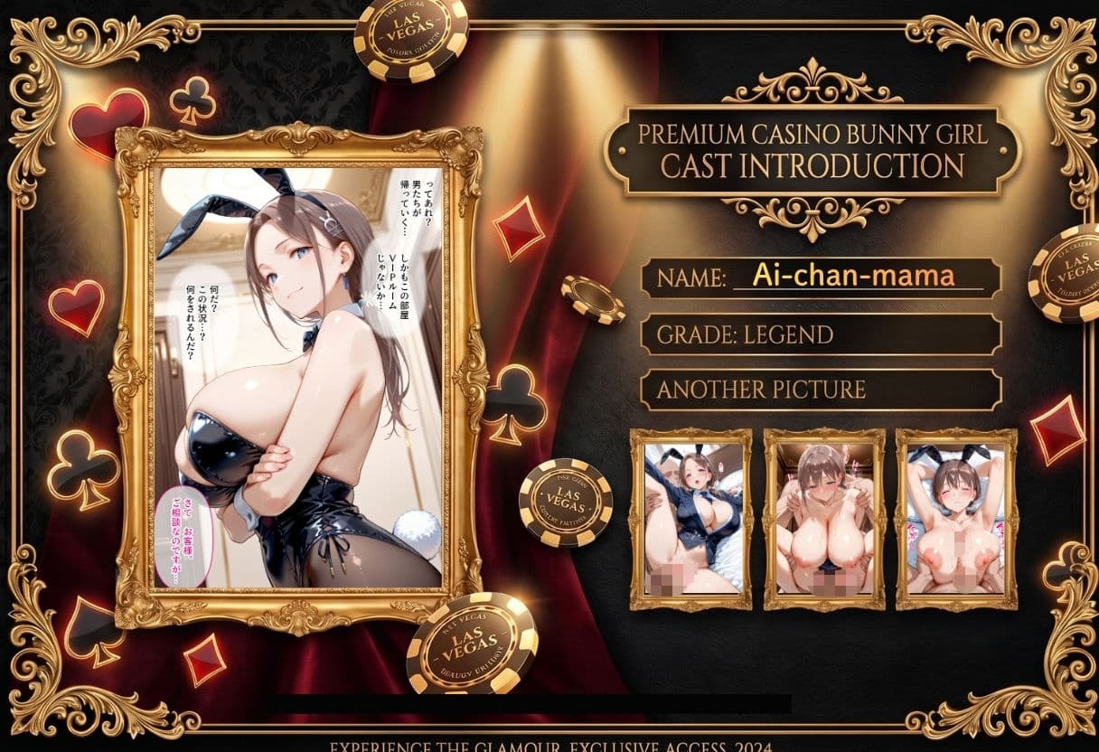カジノで大勝利！VIP専用 バニーガールを朝までハメまくる話  月〇日のたわわ編 サンプル4