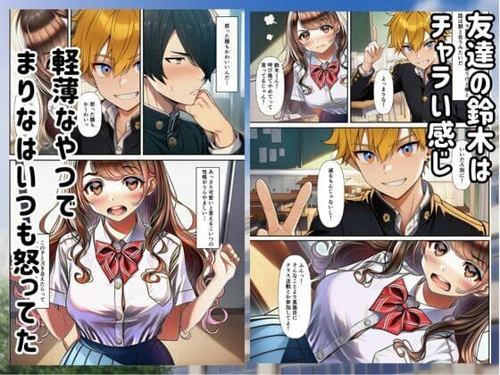【BSS】僕があの子と付き合うはずだったのに… サンプル2