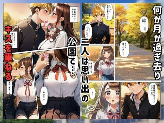 【BSS】僕があの子と付き合うはずだったのに… サンプル7
