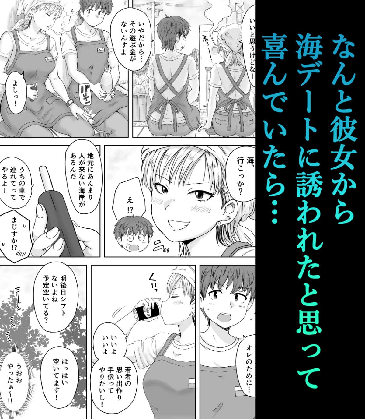バイト先の金髪シンママとひと夏の生ハメ サンプル3