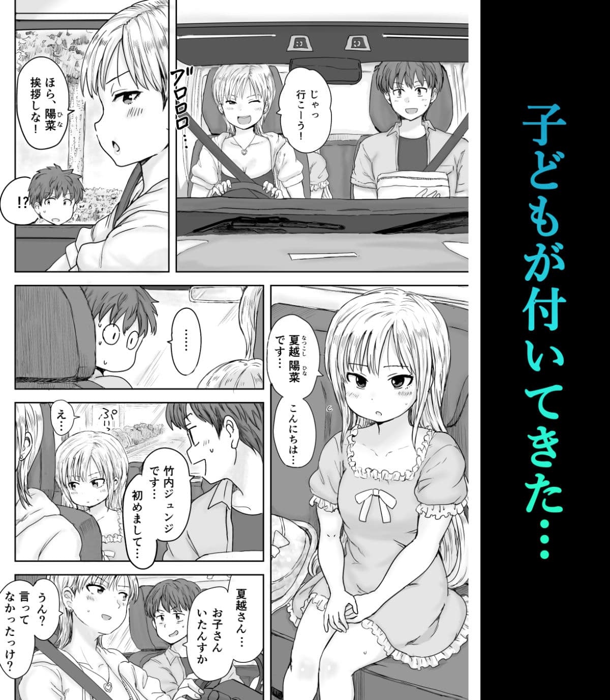 バイト先の金髪シンママとひと夏の生ハメ サンプル4