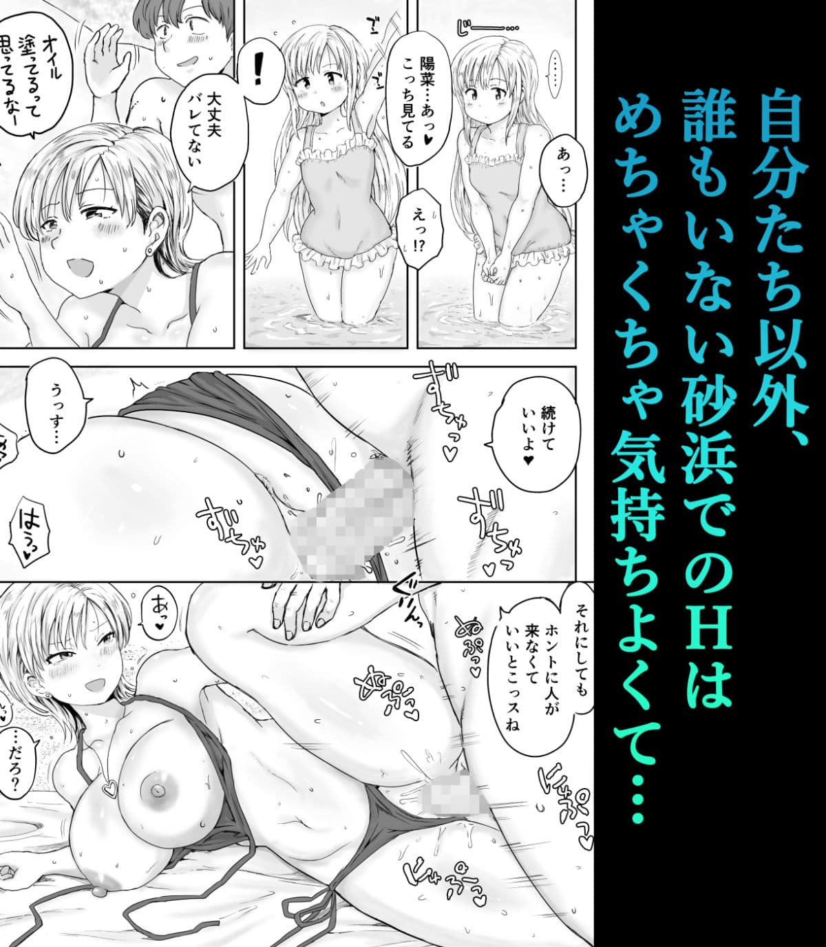 バイト先の金髪シンママとひと夏の生ハメ サンプル7