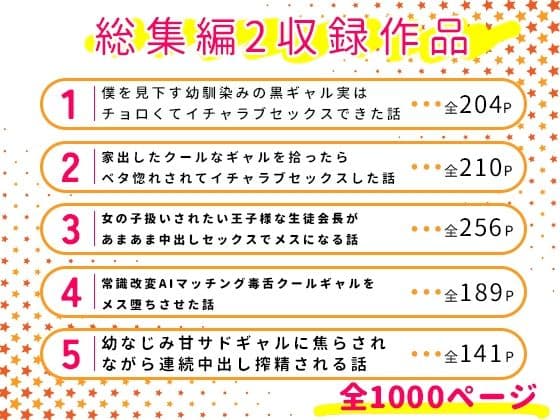 【総集編】クールなギャルたち5作品【1000P】 サンプル1
