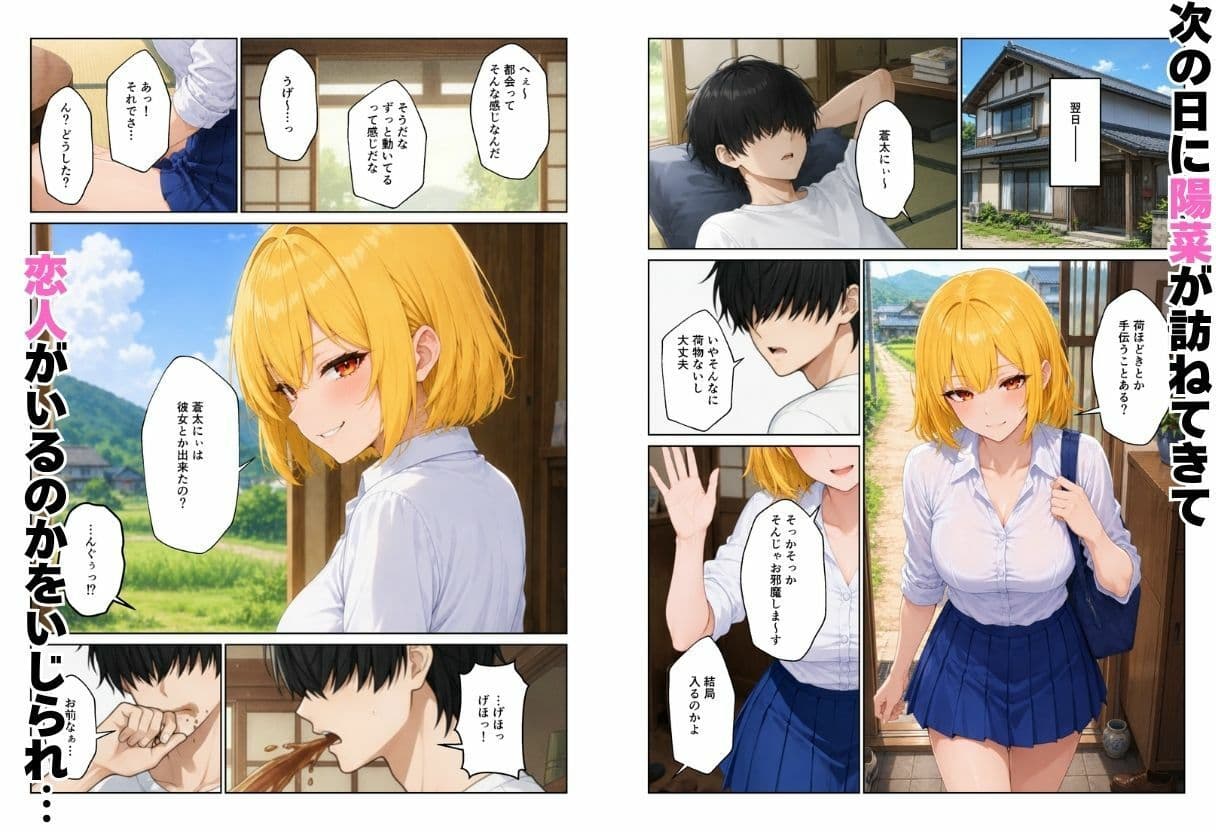 幼馴染とハーレム生活田舎でギャルといちゃらぶえっち サンプル3