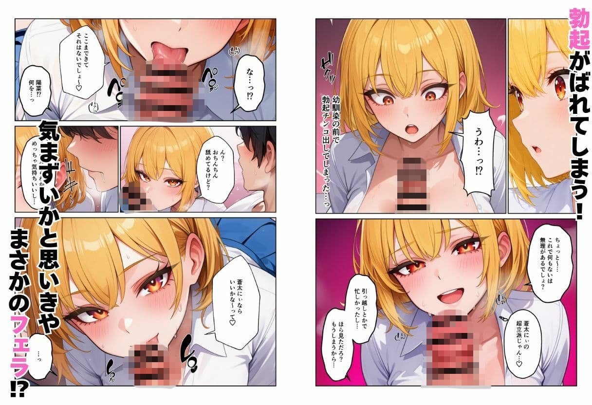 幼馴染とハーレム生活田舎でギャルといちゃらぶえっち サンプル5