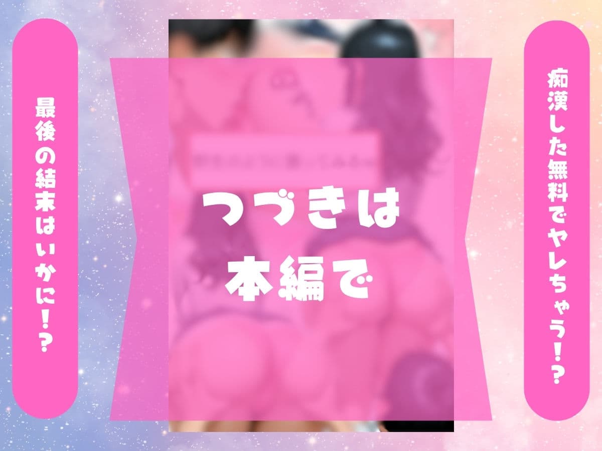 Hカップ巨乳の生徒に痴●してみたら俺のちんこがJKのマンコに入っちゃった話。 サンプル2