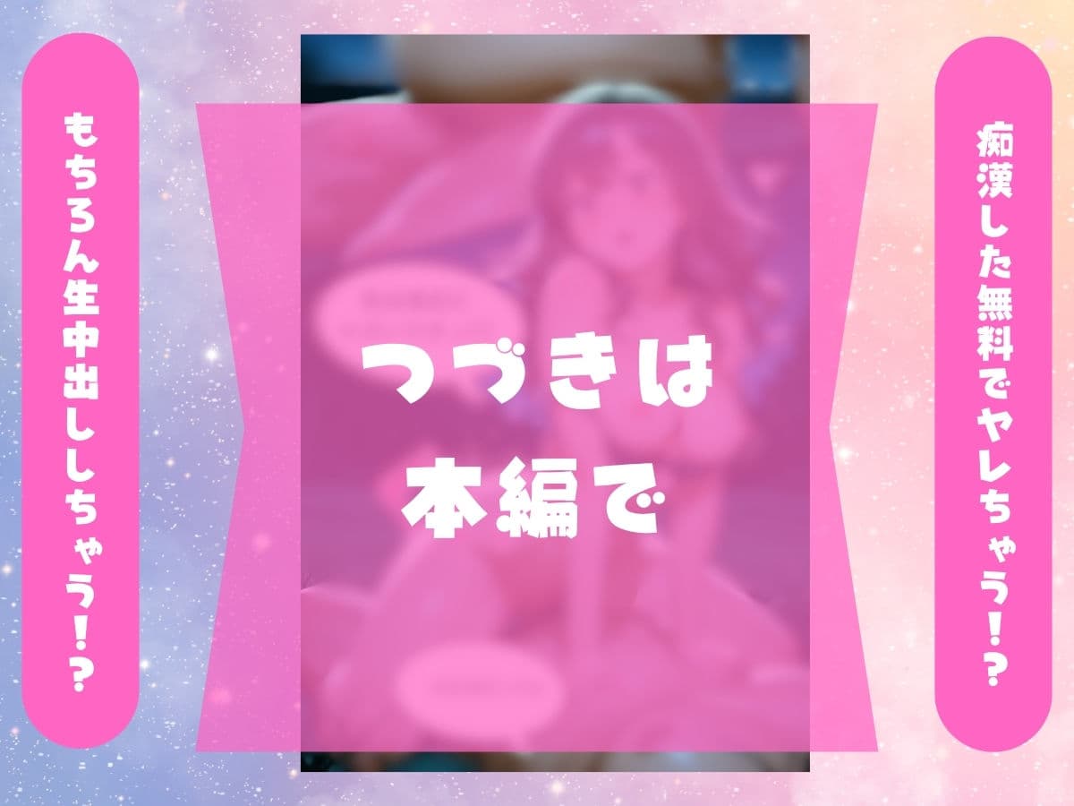 【事件】変態デブおじさんのストーカーがHカップ巨乳のまりんちゃんに痴●し襲ったら俺のちんこがJKのマンコに挿れれて中出しまでしちゃった話。 サンプル2