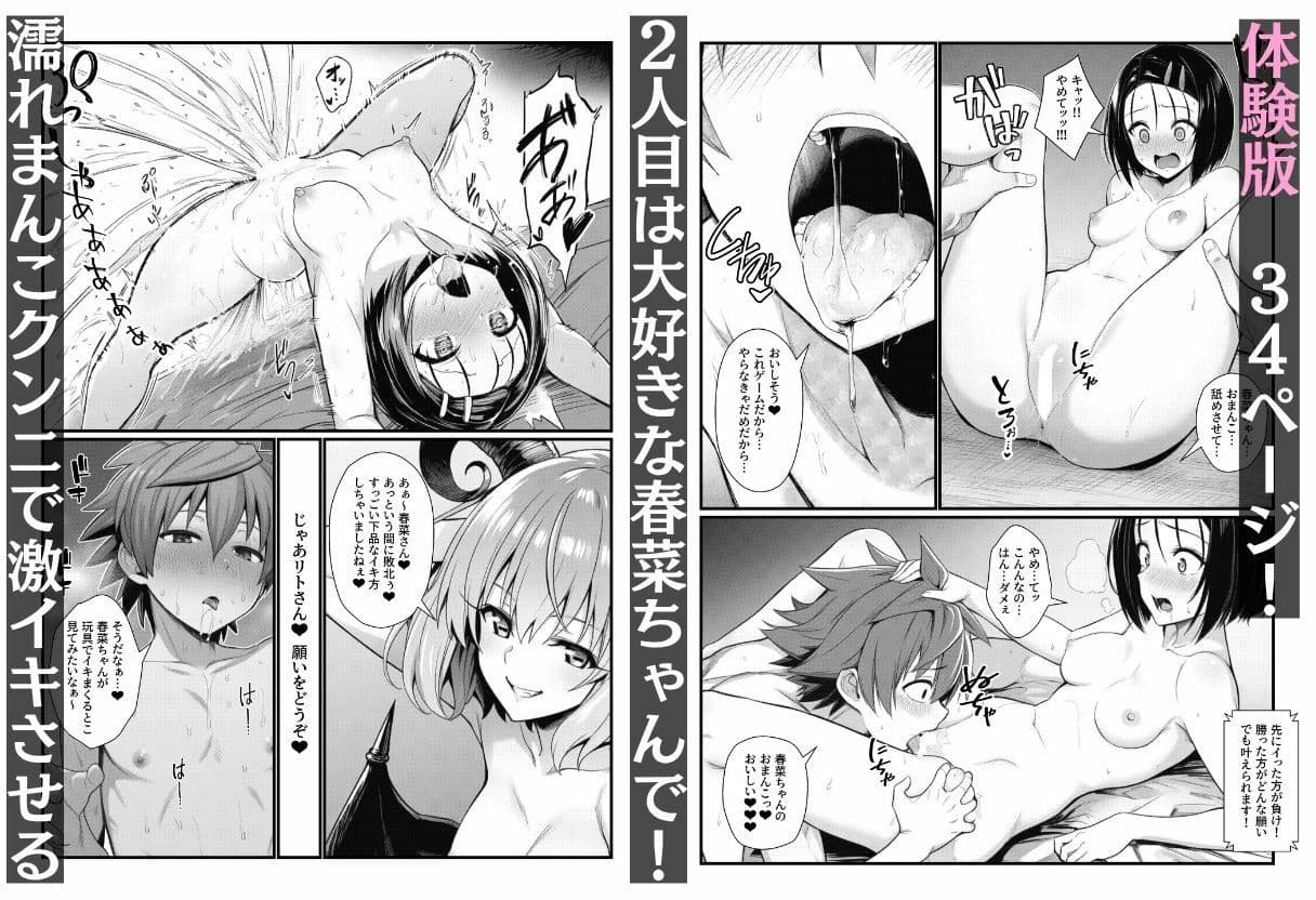 モモのハーレム計画「イカせゲーム」リトVSとらぶる娘のアヘ顔孕ませ快楽堕ちバトル サンプル4