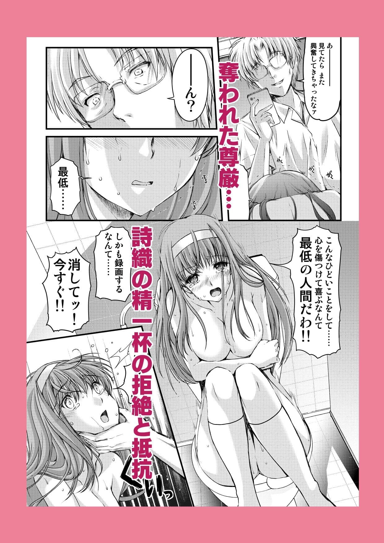 詩織第4章「二人目の主人 中巻」【新装版】 サンプル2