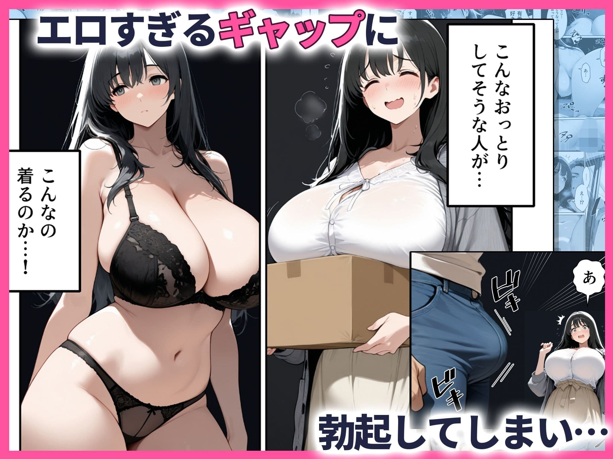 隣に住む欲求不満なむちむち人妻と物々交換してたら、発情エッチすることになった話 サンプル4