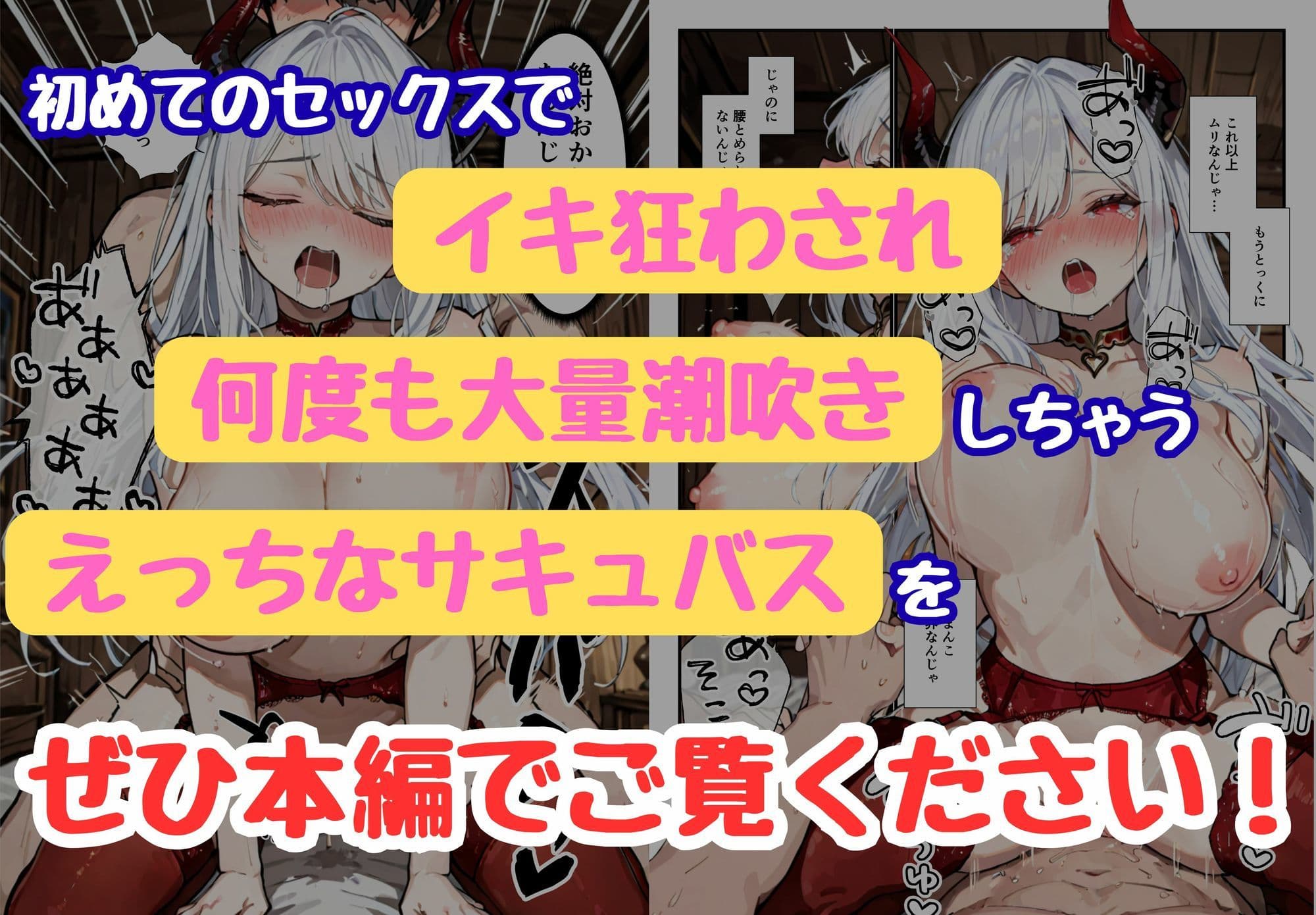 異世界の処女サキュバスとわからせ潮吹きセックス サンプル9