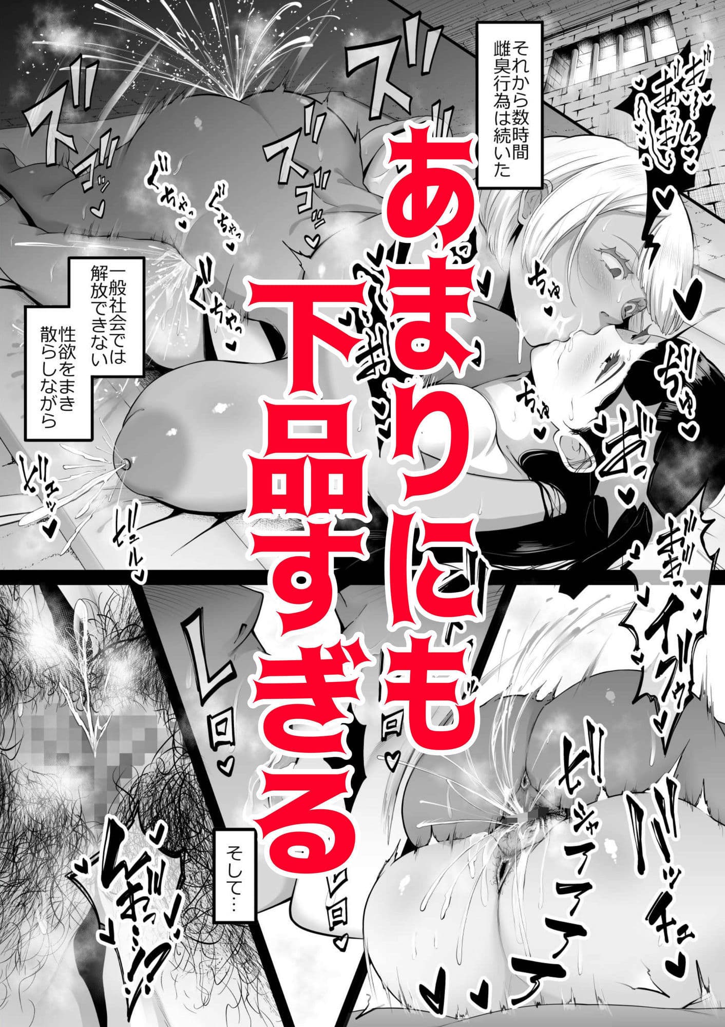 ガチレズファイト〜これが雌の本気〜 サンプル7