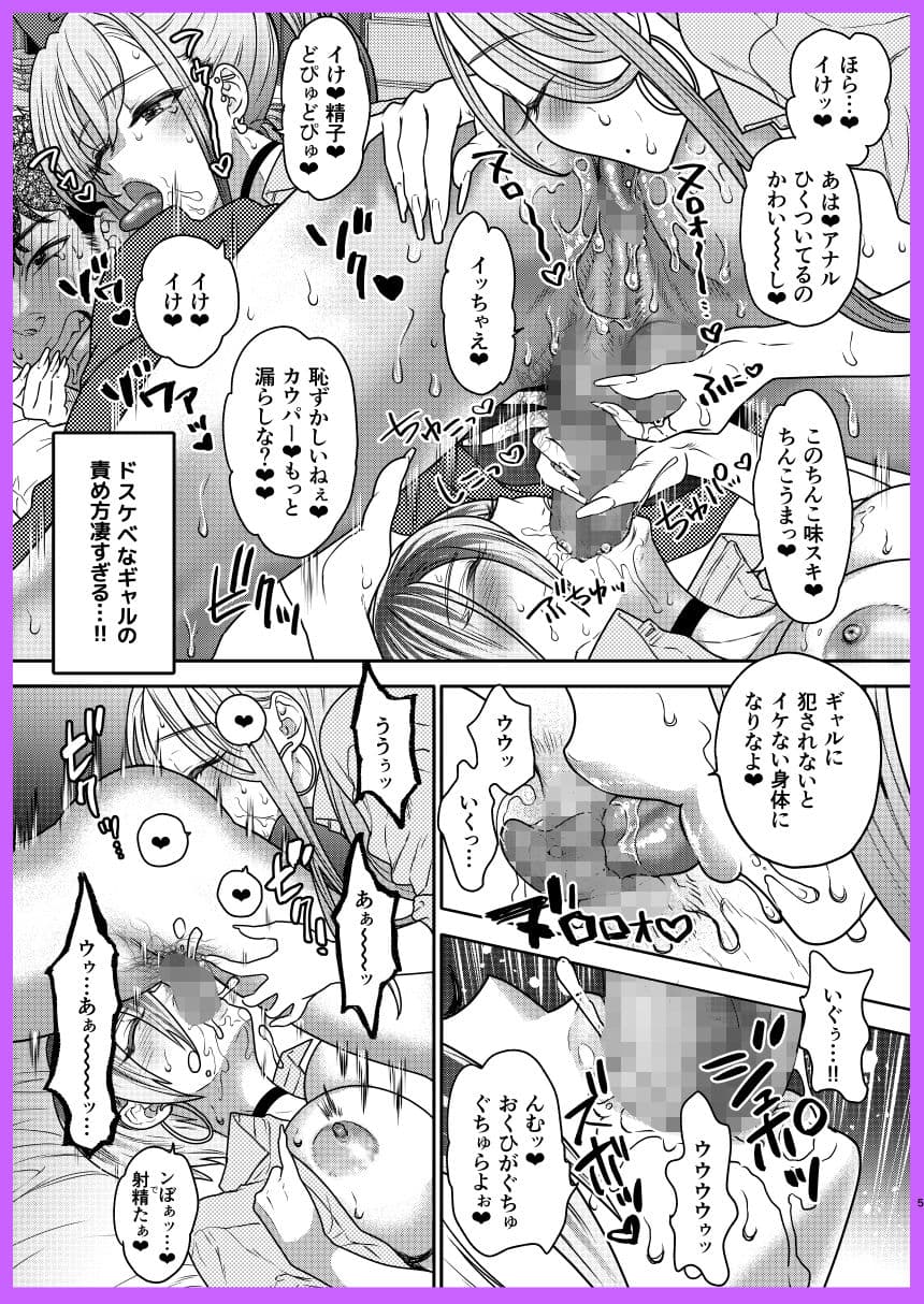 つよかわ妹×強●らぶ交尾6 サンプル5