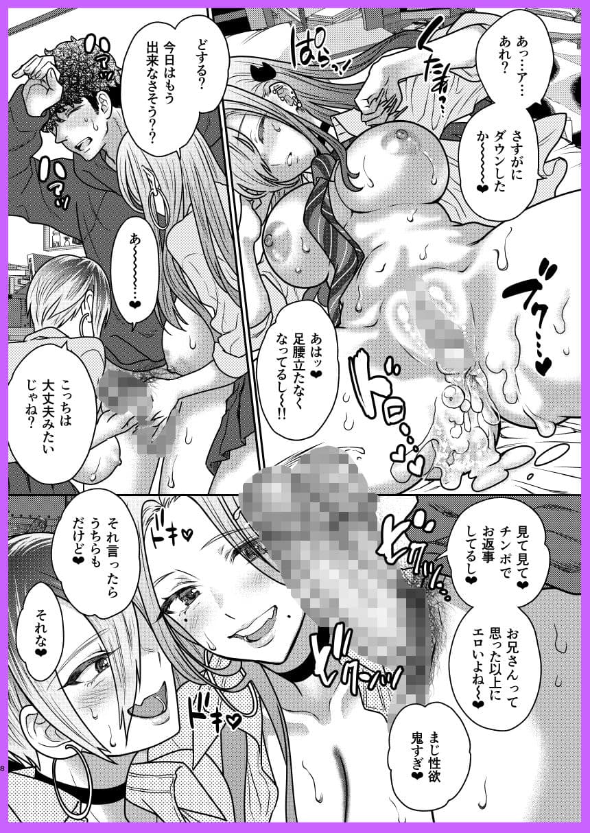 つよかわ妹×強●らぶ交尾6 サンプル8
