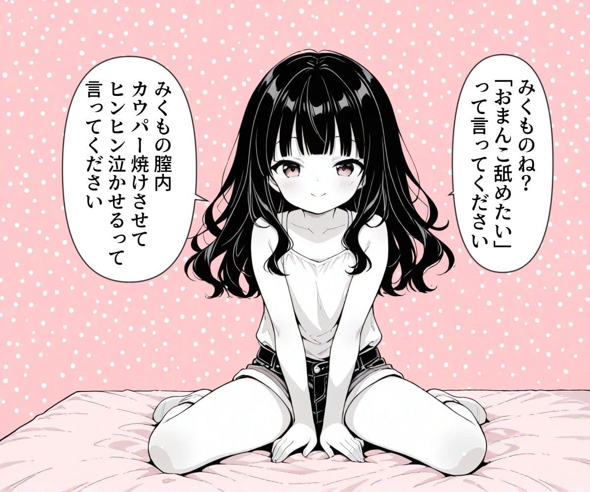 みくもちゃん、お喋りする サンプル1