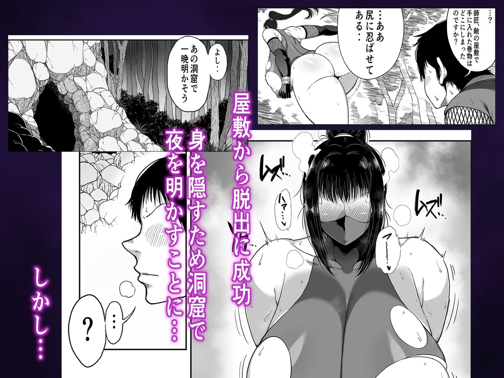どスケベくノ一桃香さん  チビ弟子のデカチンが気持ち良すぎてデカ尻揺らしまくり サンプル2