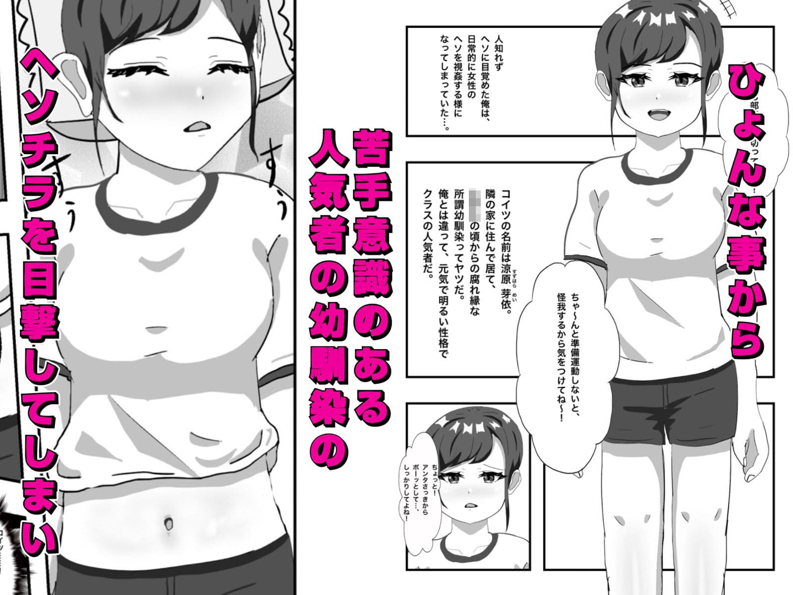 腐れ縁な幼馴染とヘソでエッチした話 サンプル3