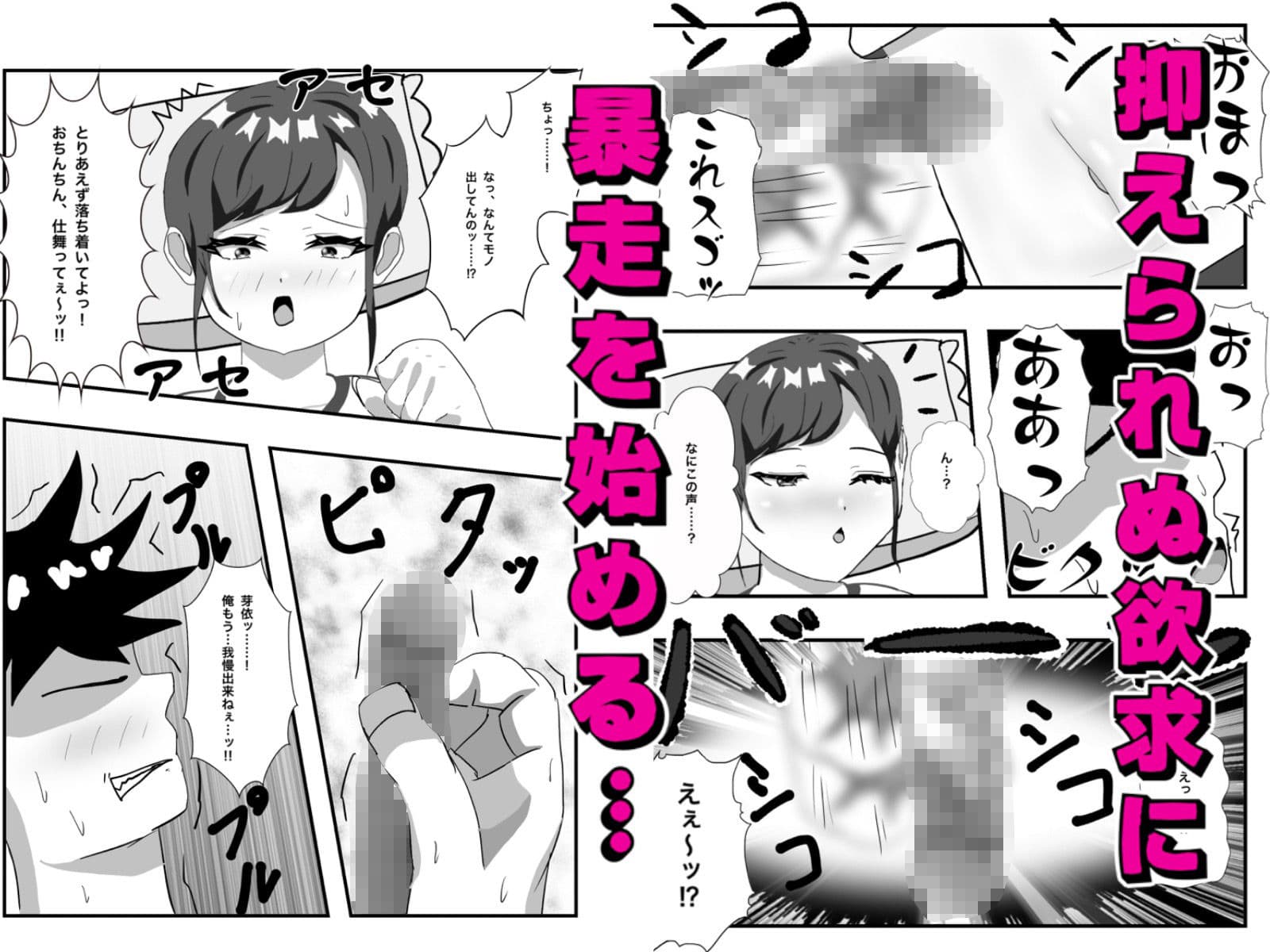 腐れ縁な幼馴染とヘソでエッチした話 サンプル4
